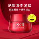  SK-II 大红瓶清爽面霜 80g*2 补水紧致透亮精华霜嘭弹细滑　