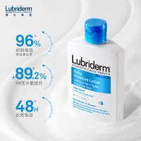 88VIP：Lubriderm 每日维他命B5润肤乳 淡香型177ml