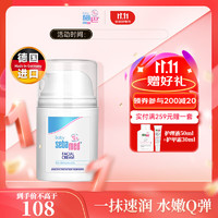 sebamed 施巴 婴儿护面霜 50ml