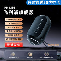 PHILIPS 飞利浦 蓝牙音响超大音量无线小钢炮重低音户外防水高音质便携音箱