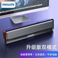 PHILIPS 飞利浦 SPA2100笔记本电脑音响桌面蓝牙小音箱家用便携迷你有线USB