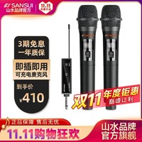 SANSUI 山水 K1无线话筒万能通用一拖二U段可调频ktv专业唱歌声卡演出专用