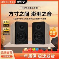 EDIFIER 漫步者 N300多媒体音箱蓝牙有源电视电脑客厅家用音响高端