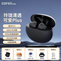 EDIFIER 漫步者 X2 PLUS耳机真无线蓝牙耳机无线半入耳