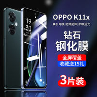 飞瑾 OPPOK11钢化膜k9x全屏覆盖opok10pro抗蓝光玻璃钻石黑边手机贴膜