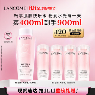 LANCOME 兰蔻 清滢柔肤水 400ml赠125ml*4+50ml*2