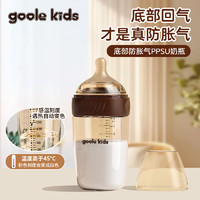 goole kids 婴儿防胀气奶瓶0-3-6个月宝宝宽口径仿母乳新生儿断奶奶嘴240ml