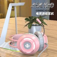 AJAZZ 黑爵 AX120 耳罩式头戴式有线游戏耳机