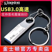 Kingston 金士顿 u盘 SE9G3 64G 128G usb3.2金属迷你 高速商务办公u盘3.0