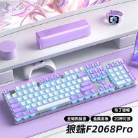 AULA 狼蛛 F2068pro机械键盘布丁键帽有线电竞游戏专用青轴茶红轴