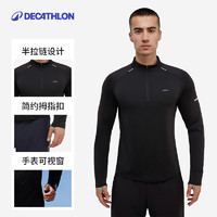 20点开始：DECATHLON 迪卡侬 男子半拉链运动长袖 8902773