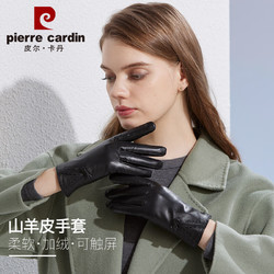 pierre cardin 皮尔·卡丹 皮尔卡丹真皮手套女冬季保暖加绒绵羊皮可触屏女士手套 黑色 XL