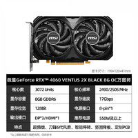 MSI 微星 RTX 4060 VENTUS 2X OC 显卡 8GB