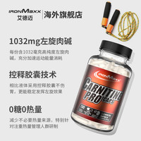 IronMaxx 艾德迈 德国进口 左旋肉碱胶囊130粒