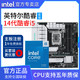 百亿补贴：intel 英特尔 酷睿 i5-14600KF 盒装处理器+华硕 天选 GAMING B760M WIFI D5 主板CPU套装