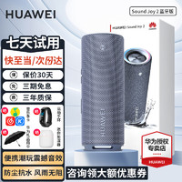 HUAWEI 华为 Sound Joy 2 蓝牙版 音箱 海岛蓝