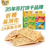 Pacific 太平 梳打饼干 低糖易消化 100gX6连包（多口味）