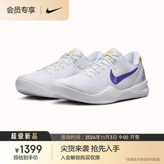 耐克（NIKE）KOBE VIII PROTRO 科比男/女篮球鞋HF9550 100白/庭紫/大学金 35.5