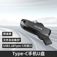 SanDisk 闪迪 旗舰店正品TypeC双接口u盘手机电脑两用优盘华为苹果内存扩容