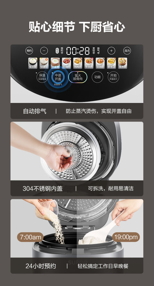supor 苏泊尔 sy-50hc8015q 电压力锅 5l 拉丝银