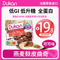 DUKAN 杜坎 低GI无糖燕麦麸皮饼干燕麦麸皮迷你曲奇饼干 1袋100g