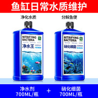 crazy aquatic plant 疯狂水草 鱼缸净水剂 700ml*2瓶