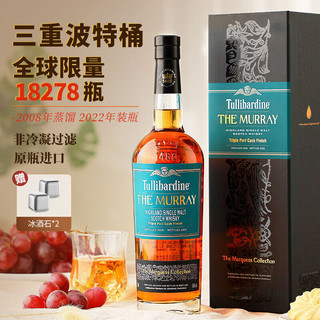 TULLIBARDINE 图里巴丁穆雷精选三桶单一麦芽威士忌 苏格兰高地产区 英国原瓶进口洋酒700ml