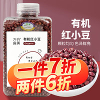 万谷食美 有机红小豆 500g