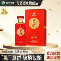 XIJIU 习酒 印象红500ml 53度 贵州习酒 酱香型白酒 53度 500mL 1瓶