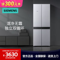 百亿补贴：SIEMENS 西门子 478L十字对开门家用四门冰箱混冷无霜独立双循环KM47EA06TI