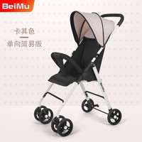 贝慕 双向高景观婴儿推车可坐可躺超轻便折叠手推车四轮避震婴儿车