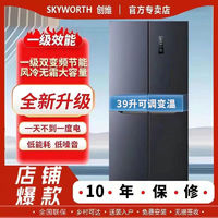 百亿补贴：SKYWORTH 创维 十字门风冷无霜一级双变频大容量除菌净味保鲜