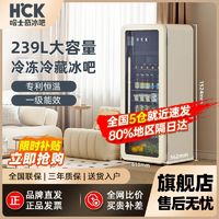 百亿补贴：HCK 哈士奇 复古冰吧墩墩吧家用客厅冷冻冷藏柜饮料酒水大容量酒柜