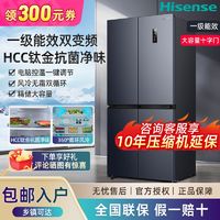 百亿补贴：Hisense 海信 十字四门冰箱家用大容量一级能效双变频风冷无霜除菌净味