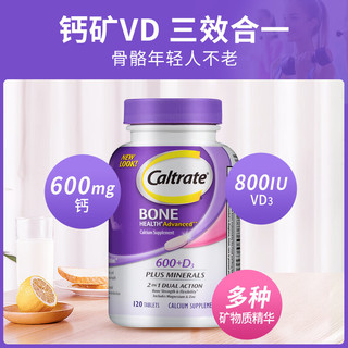 钙尔奇（Caltrate）高含量紫钙120粒 含镁锌铜锰维生素D3 适用成人40岁 中老年强韧骨骼 40岁+紫钙120 26年3月左右