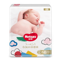 HUGGIES 好奇 超柔金装婴儿纸尿裤NB/S/M/L/XL/XXL宝宝超薄尿不湿夏季透气