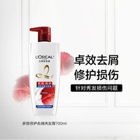 L'OREAL PARIS 多效修护去屑洗发露700ml