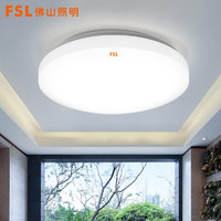 移动端、京东百亿补贴：FSL 佛山照明 LED吸顶灯 25W 白光