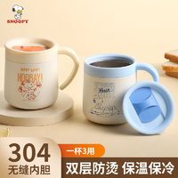 SNOOPY 史努比 保温杯马克杯带盖女生家用水杯可爱办公不锈钢杯子