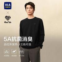 HLA 海澜之家 24秋季亦心即为远红外保暖纯色刺绣男士长袖T恤