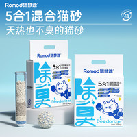 瑞梦迪 5合1木薯豆腐膨润土混合不粘底除臭快吸水强2.5kg*4包混合猫砂