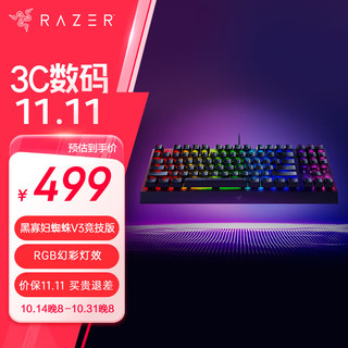 RAZER 雷蛇 黑寡妇蜘蛛V3 竞技版 87键 有线机械键盘 黑色 雷蛇黄轴 RGB