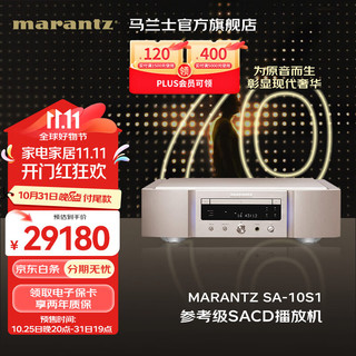 marantz 马兰士 SA10 SACD/CD播放器DSD解码USB发烧家用进口CD机