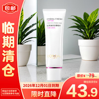 L'OREAL PARIS 欧莱雅清润葡萄籽水嫩洁面乳温和清洁125ml