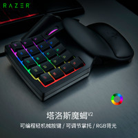 RAZER 雷蛇 塔洛斯魔蝎V2 32键 有线机械键盘 黑色 模拟光轴 RGB