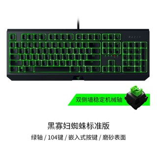 RAZER 雷蛇 Hello Kitty 87键 有线机械键盘 粉色 雷蛇绿轴 单光