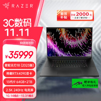 RAZER 雷蛇 灵刃18 13代酷睿i9游戏本笔记本电脑 NVIDIA Studio创作本