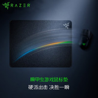 RAZER 雷蛇 瞬甲虫游戏鼠标垫