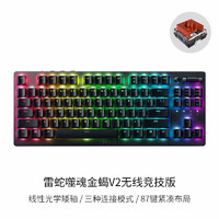 RAZER 雷蛇 噬魂金蝎V2 104键 2.4G蓝牙 多模机械键盘 白色 雷蛇段落光学紫轴