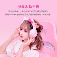 RAZER 雷蛇 三丽鸥Hello Kitty家族款头戴式蓝牙无线耳机麦女生礼物